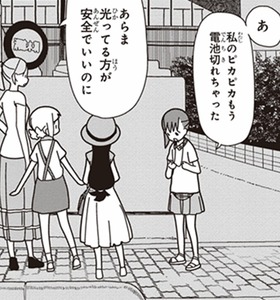 Manga panel from 三ツ星カラーズ showing example of Peace and ease with 安.
