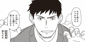 Manga panel from 三ツ星カラーズ showing example of Raised in a snowy region with 雪国.
