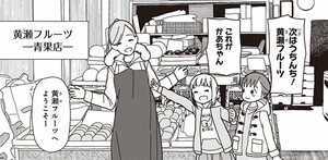 Manga panel from 三ツ星カラーズ showing example of One's house with 〜んち.