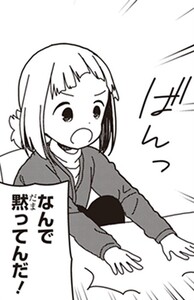 Manga panel from 三ツ星カラーズ showing example of Contracting 〜ているのだ to 〜てんだ.