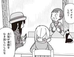 Manga panel from 三ツ星カラーズ showing example of Ability and capability with 能.