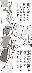 Manga panel from 三ツ星カラーズ showing example of Sometimes with 〜ことがある.
