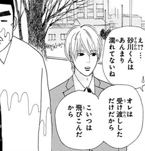 Manga panel from 俺物語!! showing example of Diving into the river with 飛びこむ.