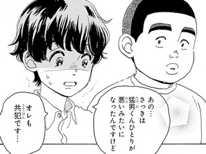 Manga panel from 俺物語!! showing example of An accomplice in sharing lunch with 共犯.