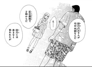 Manga panel from 俺物語!! showing example of Told me not to come with と言う.
