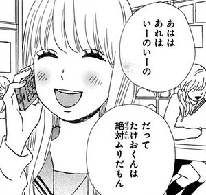 Manga panel from 俺物語!! showing example of That said with だって.