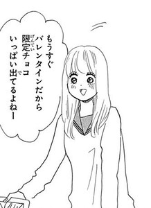 Manga panel from 俺物語!! showing example of Boundaries and limits with 限.