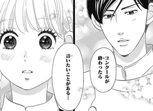 Manga panel from 俺物語!! showing example of Want to say or do something with 〜たい＋ことがある.