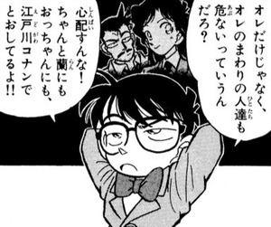 Manga panel from 名探偵コナン showing example of They'll target not just me with 〜だけじゃなく〜も.