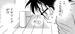 Manga panel from 名探偵コナン showing example of イヤリング vs ピアス.