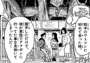 Manga panel from 名探偵コナン showing example of Merely by shaking hands with 握手.