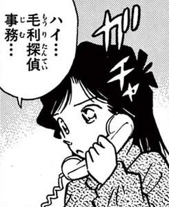 Manga panel from 名探偵コナン showing example of A detective agency with 事務所.