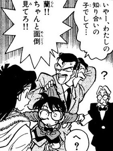 Manga panel from 名探偵コナン showing example of Do it properly with ちゃんと.