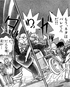 Manga panel from 名探偵コナン showing example of Contracting 〜ているのだ to 〜てんだ.