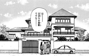 Manga panel from 名探偵コナン showing example of A spendid estate with 屋敷.
