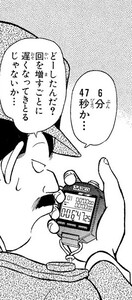 Manga panel from 名探偵コナン showing example of Every 〜 with 〜ごとに.