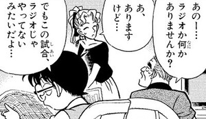 Manga panel from 名探偵コナン showing example of Or something similar with 〜か何か.