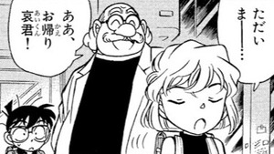 Manga panel from 名探偵コナン showing example of 君 after a girl's name.