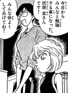 Manga panel from 名探偵コナン showing example of To end up being with 〜ことになる.