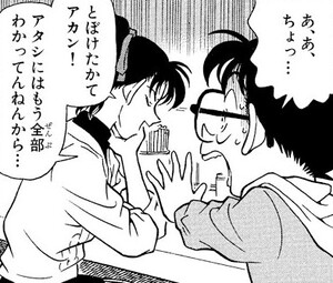 Manga panel from 名探偵コナン showing example of アタシ from an Osakan girl.