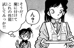 Manga panel from 名探偵コナン showing example of Ability and capability with 能.