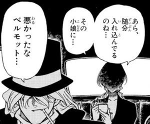 Manga panel from 名探偵コナン showing example of Interested in a defector with 入れ込む.