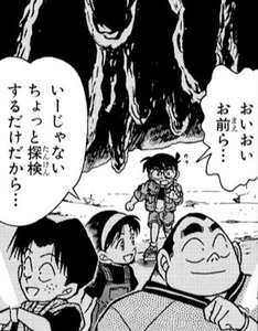 Manga panel from 名探偵コナン showing example of Searching and probing with 探.