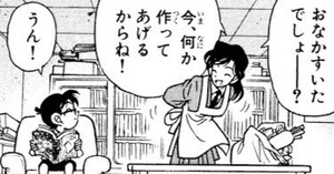 Manga panel from 名探偵コナン showing example of Doing for someone with 〜てあげる.
