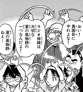 Professor Agasa and the children stretch during radio exercises while Conan looks unimpressed.