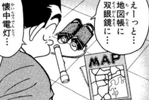 Manga panel from 名探偵コナン showing example of Reflection and optics with 鏡.