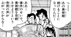 Manga panel from 名探偵コナン showing example of Keeping a museum from shutting down with 事件.