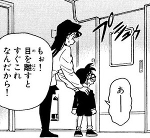 Manga panel from 名探偵コナン showing example of Averting one's attention with 目を離す.