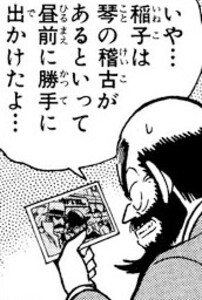 Kendo club students training with bamboo swords.