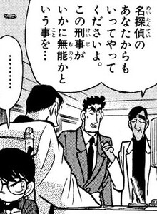 Manga panel from 名探偵コナン showing example of Ability and capability with 能.