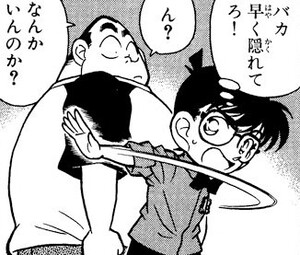 Manga panel from 名探偵コナン showing example of Contracting いる＋の to いんの.