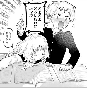 Manga panel from 好きな子がめがねを忘れた showing example of Difficult to do with 〜づらい.