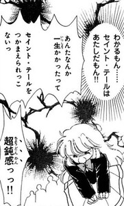 Manga panel from 怪盗セイント・テール showing example of A strong denial with 〜っこない.