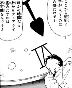 Manga panel from 怪盗セイント・テール showing example of Hidden behind the short hand with 短針.