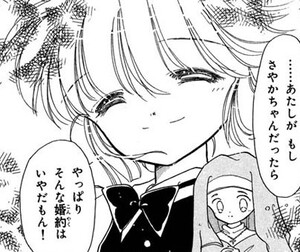 Manga panel from 怪盗セイント・テール showing example of Personal Pronouns.