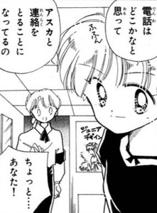 Manga panel from 怪盗セイント・テール showing example of Preparing to contact Asuka Jr. with 連絡.