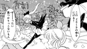 Manga panel from 怪盗セイント・テール showing example of A strong denial with 〜っこない.