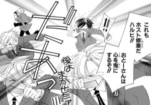 Manga panel from 桜蘭高校ホスト部 showing example of Taking a hardhearted stance with 心を鬼にする.