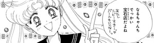 Manga panel from 美少女戦士セーラームーン showing example of One's house with 〜んち.