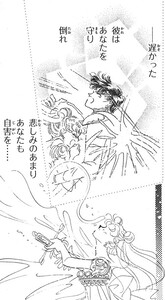 Manga panel from 美少女戦士セーラームーン showing example of Because of too much with 〜あまり.