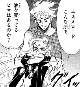 Manga panel from 美少女戦士セーラームーン showing example of Neglecting one's work with 油を売る.