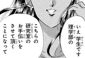Manga panel from 美少女戦士セーラームーン showing example of Past decision still in effect with 〜ことになっている.