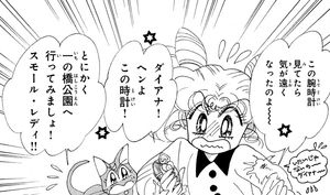 Manga panel from 美少女戦士セーラームーン showing example of Becoming lightheaded with 気が遠くなる.