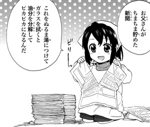 Manga panel from 老女的少女ひなたちゃん showing example of Separating and understanding with 解.