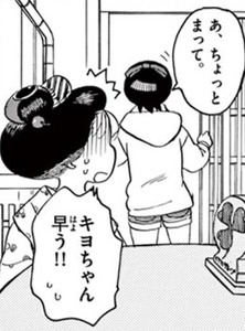 Manga panel from 舞妓さんちのまかないさん showing example of Hurry up with 早う.