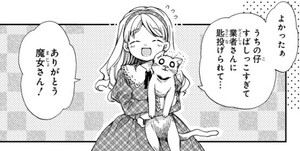 Manga panel from 骨ドラゴンのマナ娘 showing example of Giving up with 匙を投げる.